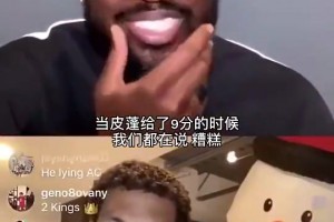 竟然让小帅吃蛇？名场面：伊巴卡当年和KD一起吃曼巴蛇！